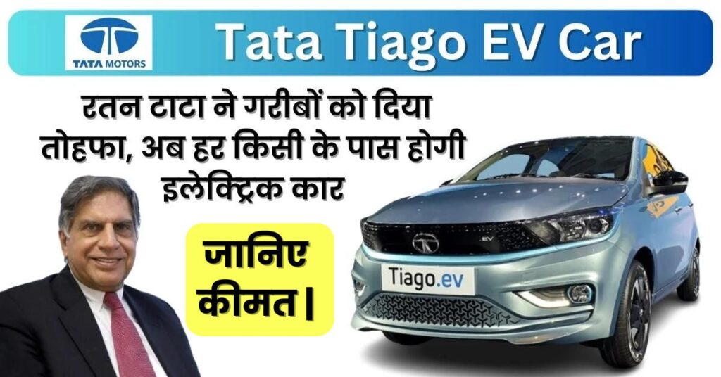 New Tata Tiago EV 2024