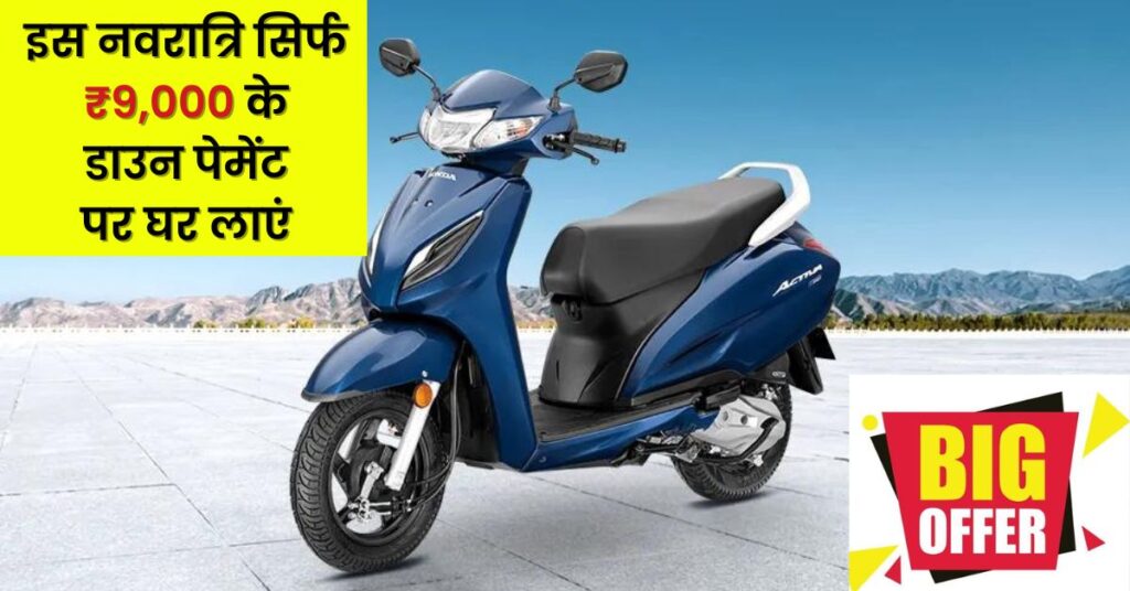 Honda Activa 6G scooter